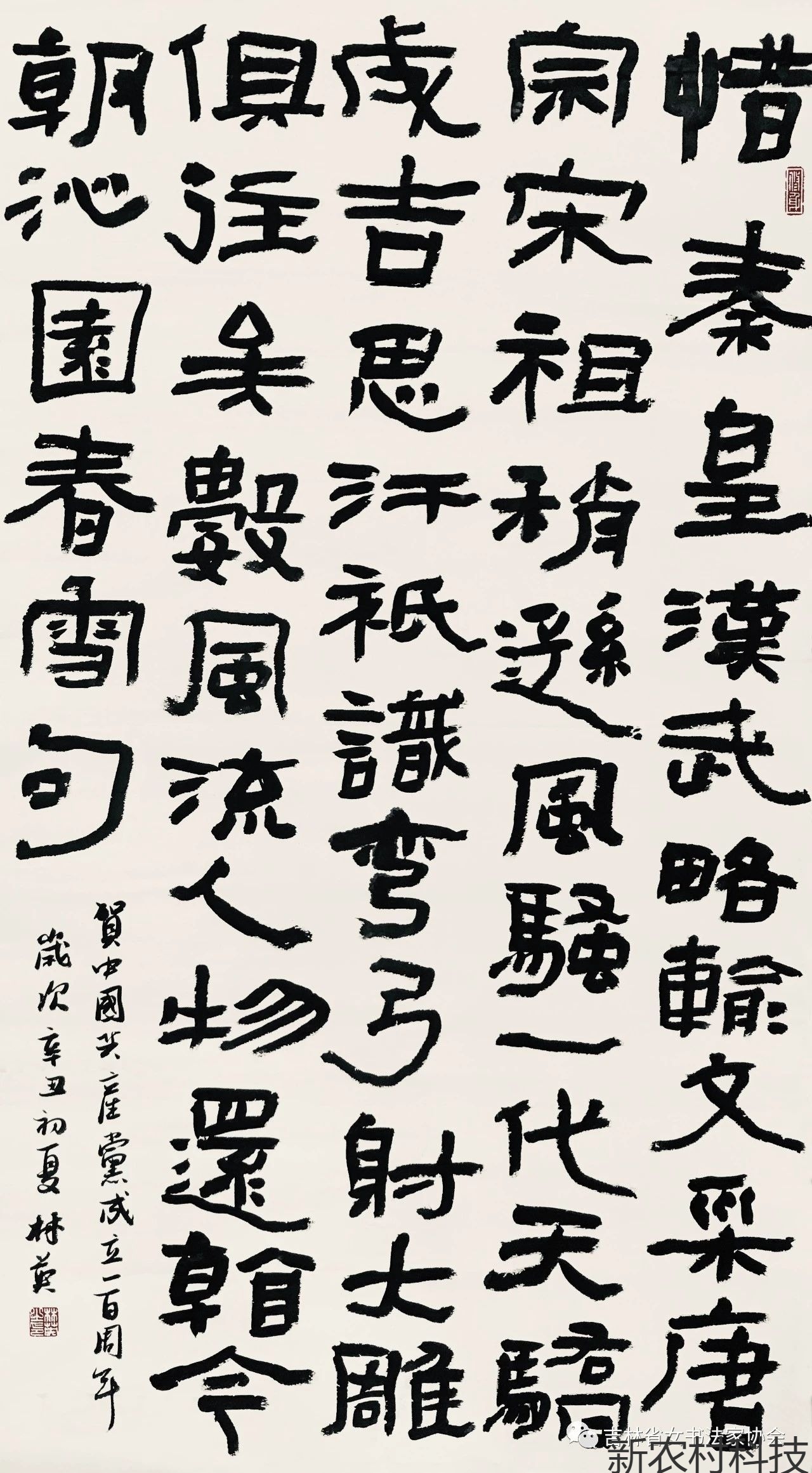 建党百年盛世华诞  翰墨生辉抒发情怀