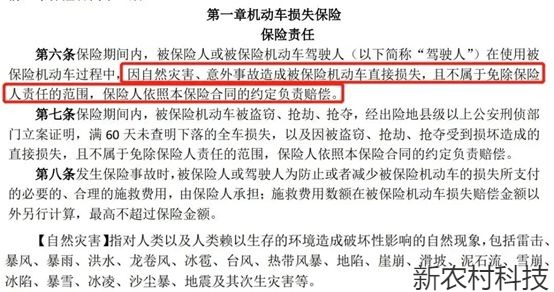 极端天气 车子泡水后要这样处理