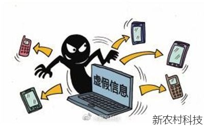 ​你应该知道的诈骗罪