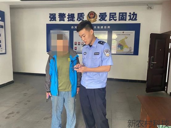 白河森林公安局天池派出所  成功阻止一起电信诈...