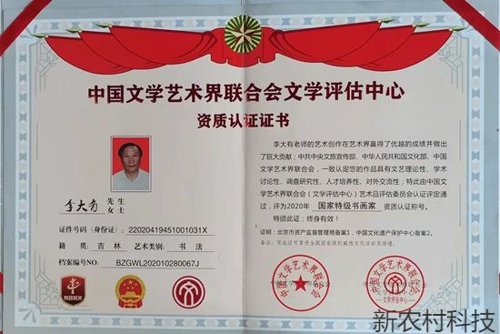 ​李大有的艺术人生