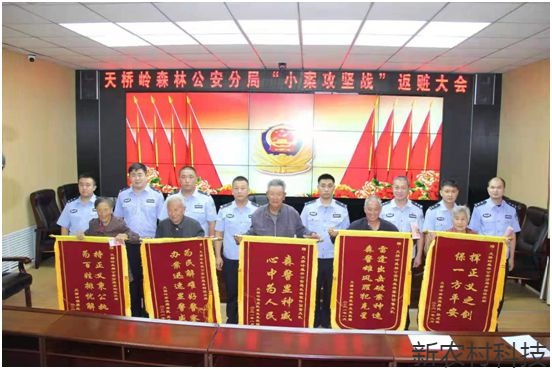 天桥岭森林公安分局  关注民生破小案 惠民获得...