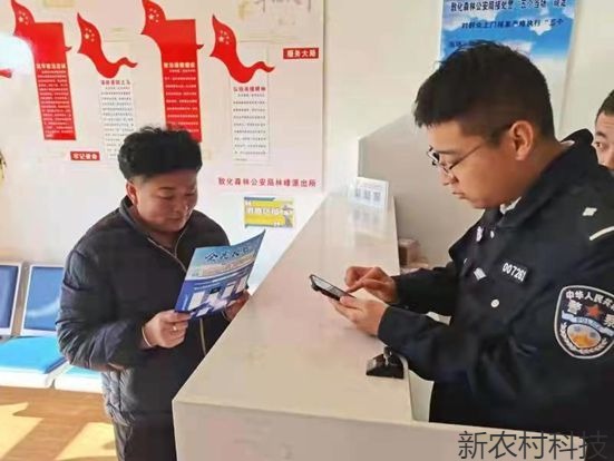 敦化森警开展冬季“反电诈”宣传