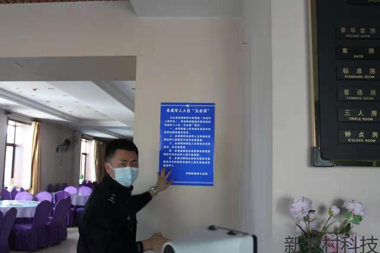 加强旅店业管理 营造和谐稳定社会环境
