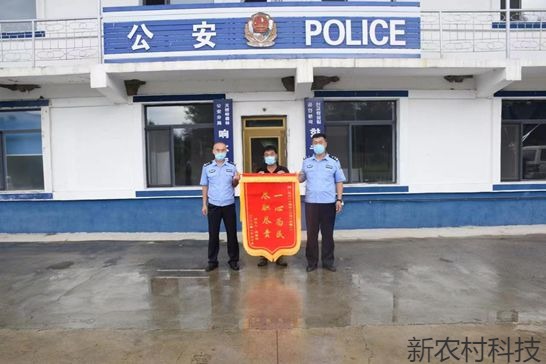 4000元手机丢失  求助民警快速找回