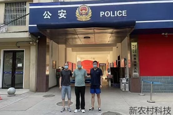 天桥岭森林公安分局  破获一起帮助信息网络犯罪...