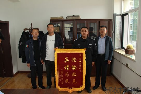 天桥岭森林公安及时救助患病群众获锦旗