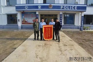 天桥岭森林公安民警  心系百姓获得两面锦旗
