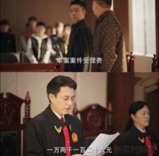 跟着《底线》了解法院之诉讼费如何收取