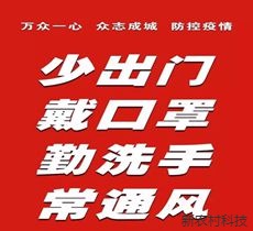 疫情尚未结束  防控仍要警惕