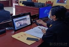 松林区基层法院“云上法庭”解民忧