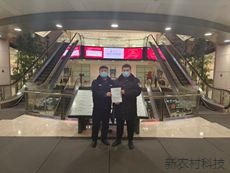 天桥岭森林公安分局  为受害群众返还资金20万...