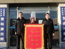 排忧解难暖民心  群众致谢赠锦旗