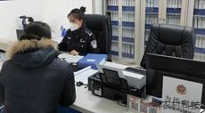 户籍春节不打烊  为民解忧受赞扬