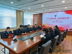 携手共谋党建  警法共谱新篇