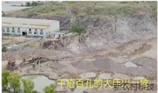 林永青大肆破坏  基本农田开采盗挖采石