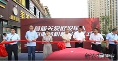 长春市十家民企携手  为退役军人打开优待窗口