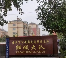 山东临沂：  郯城交警拿法律当儿戏  一案为啥...