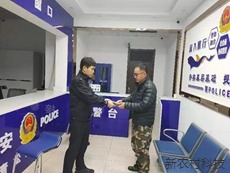 群众大意丢手包  民警迅速帮找回