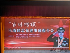 长春市退役军人志愿服务队代表  参加王琦同志事...