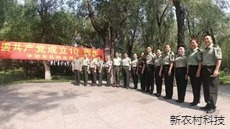 中国老兵创业网吉林省总部  举行别开生面的党日...