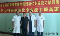 吉林市人民医院消化中心开展乡医培训  助力农村...