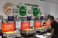 数字食代  走进长新创谷智慧餐厅