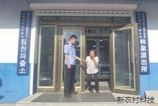 老人丢失手机着急  民警辗转寻回获赞