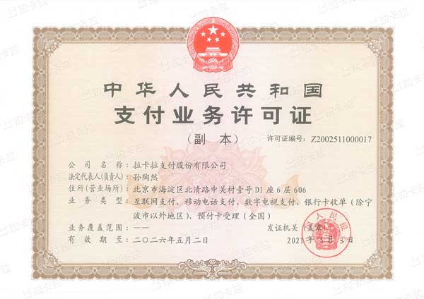 pos個人免費申請