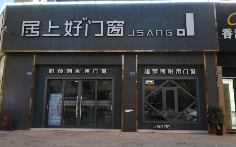 貴州省畢節市赫章縣專賣店