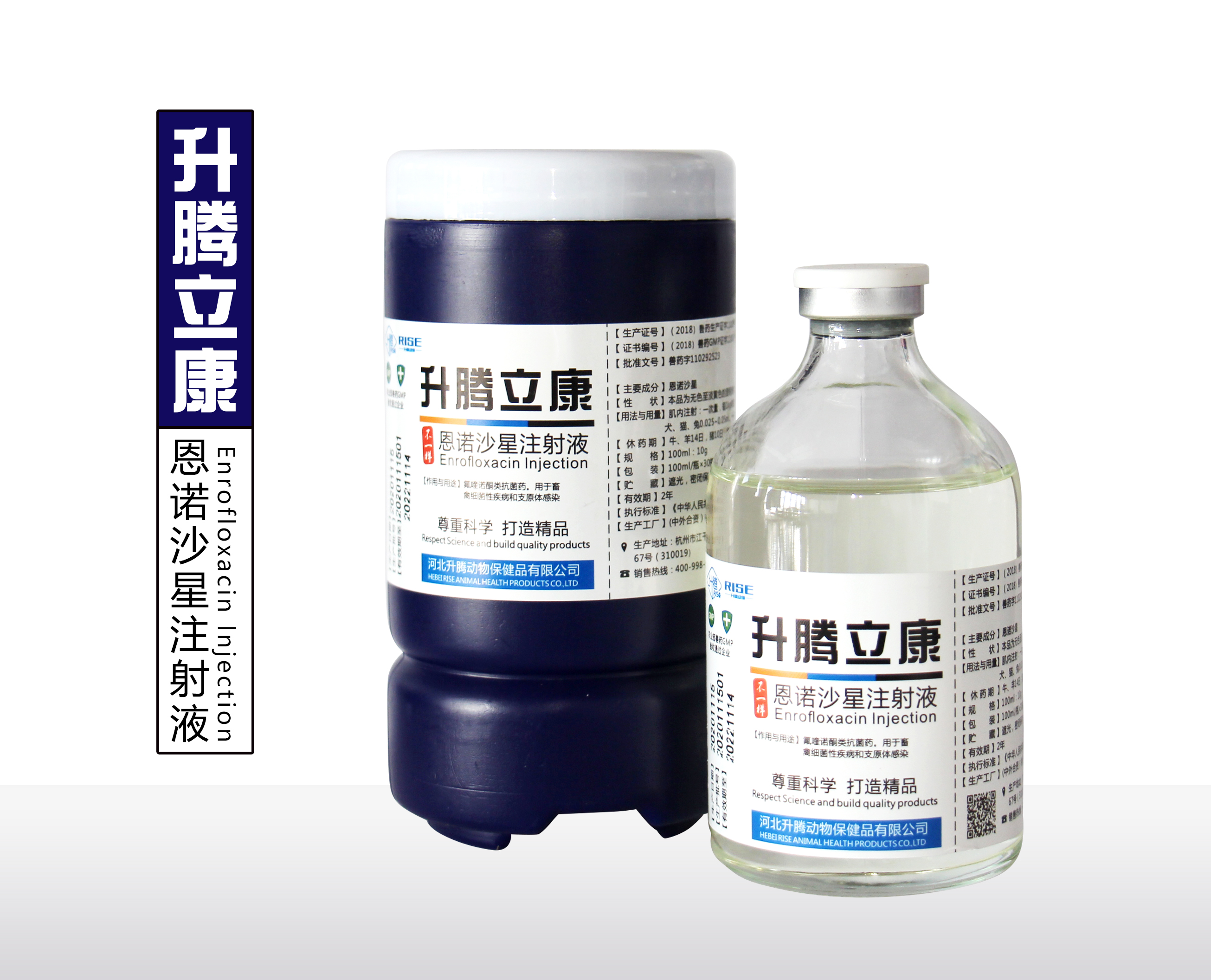 母豬產后專業消炎，10%恩諾沙星含量，一針見效