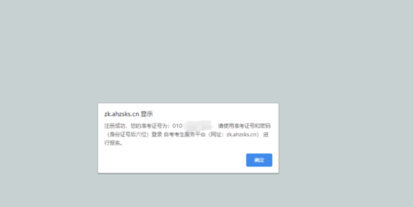 安徽自考网络助学
