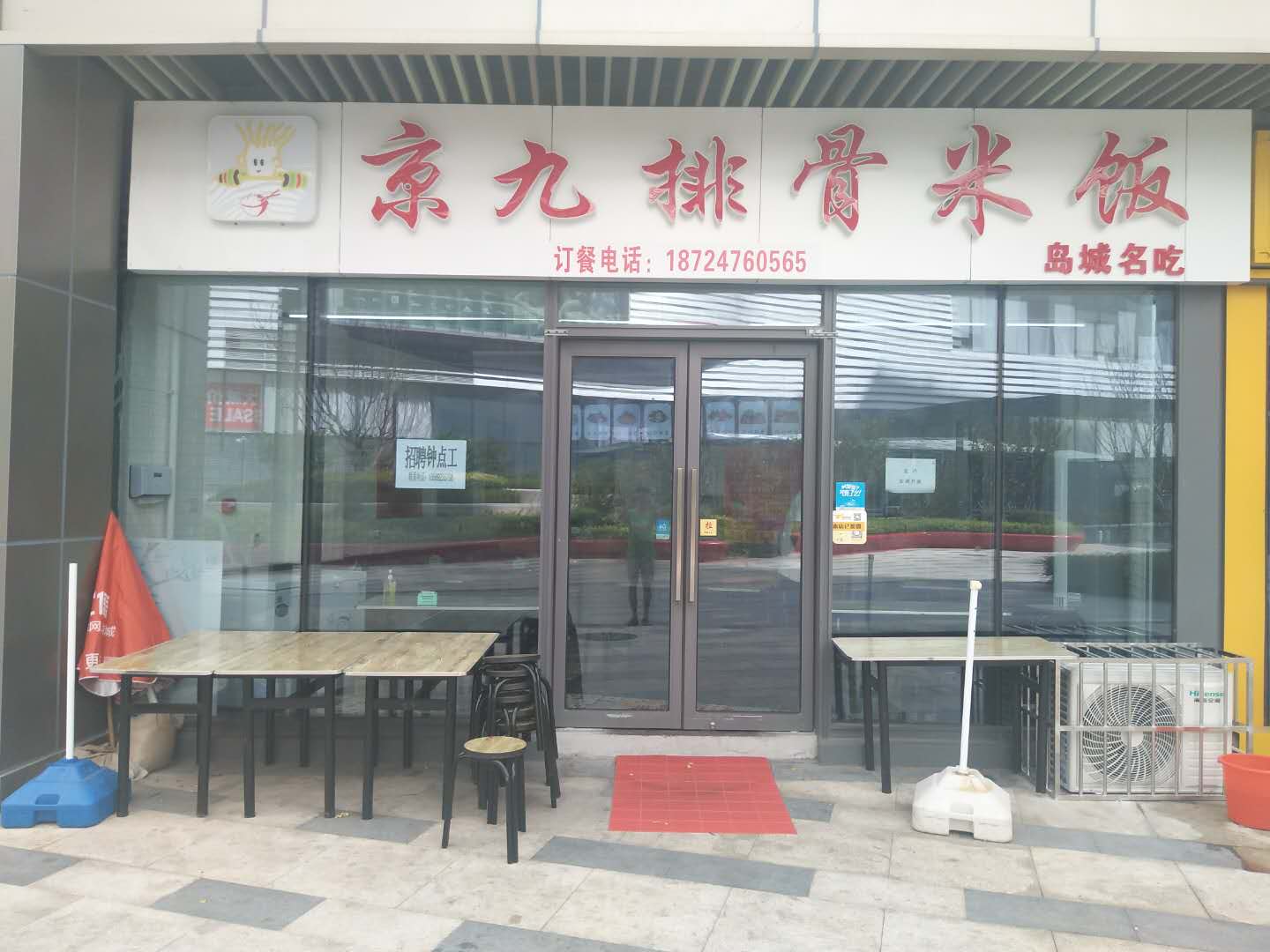 太柳路店