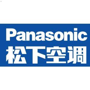 松下