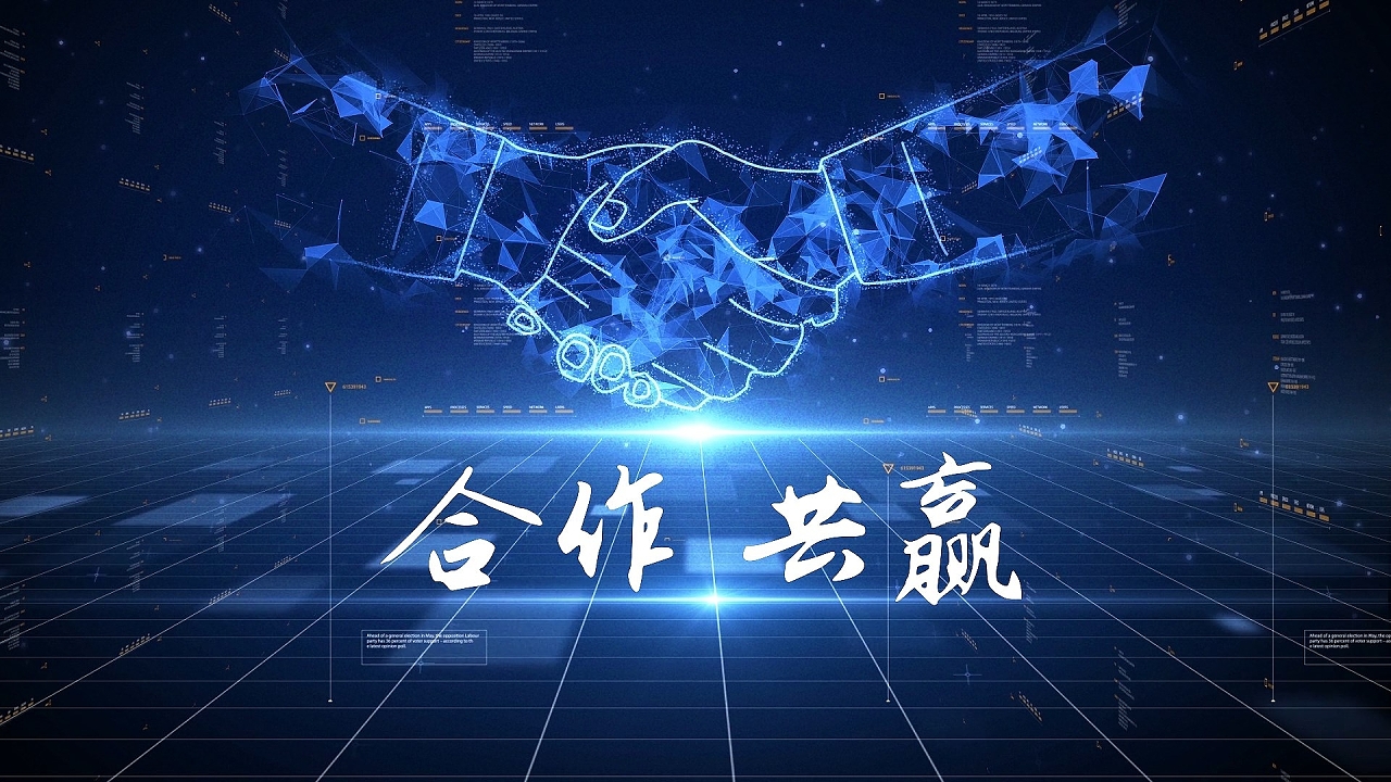 全智科技