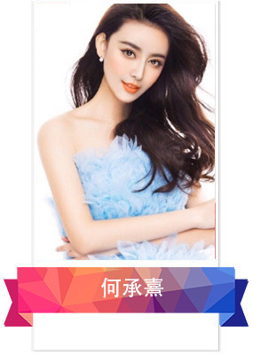 演员、模特，生日12.27，身高170cm，籍贯新疆 影视代表作品：电影：《大咖》（脑囧之我不是范冰冰）等。