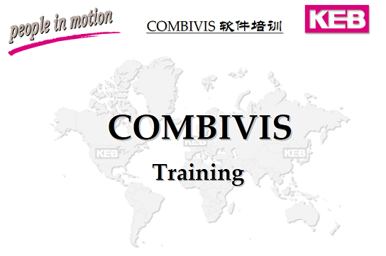 KEB-COMBIVIS软件培训