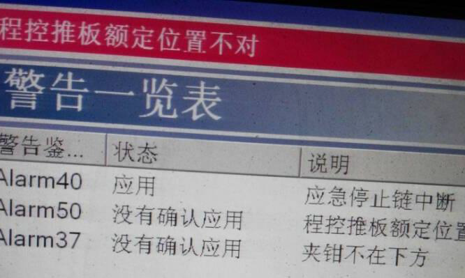 豪迈电子锯常见故障汇总
