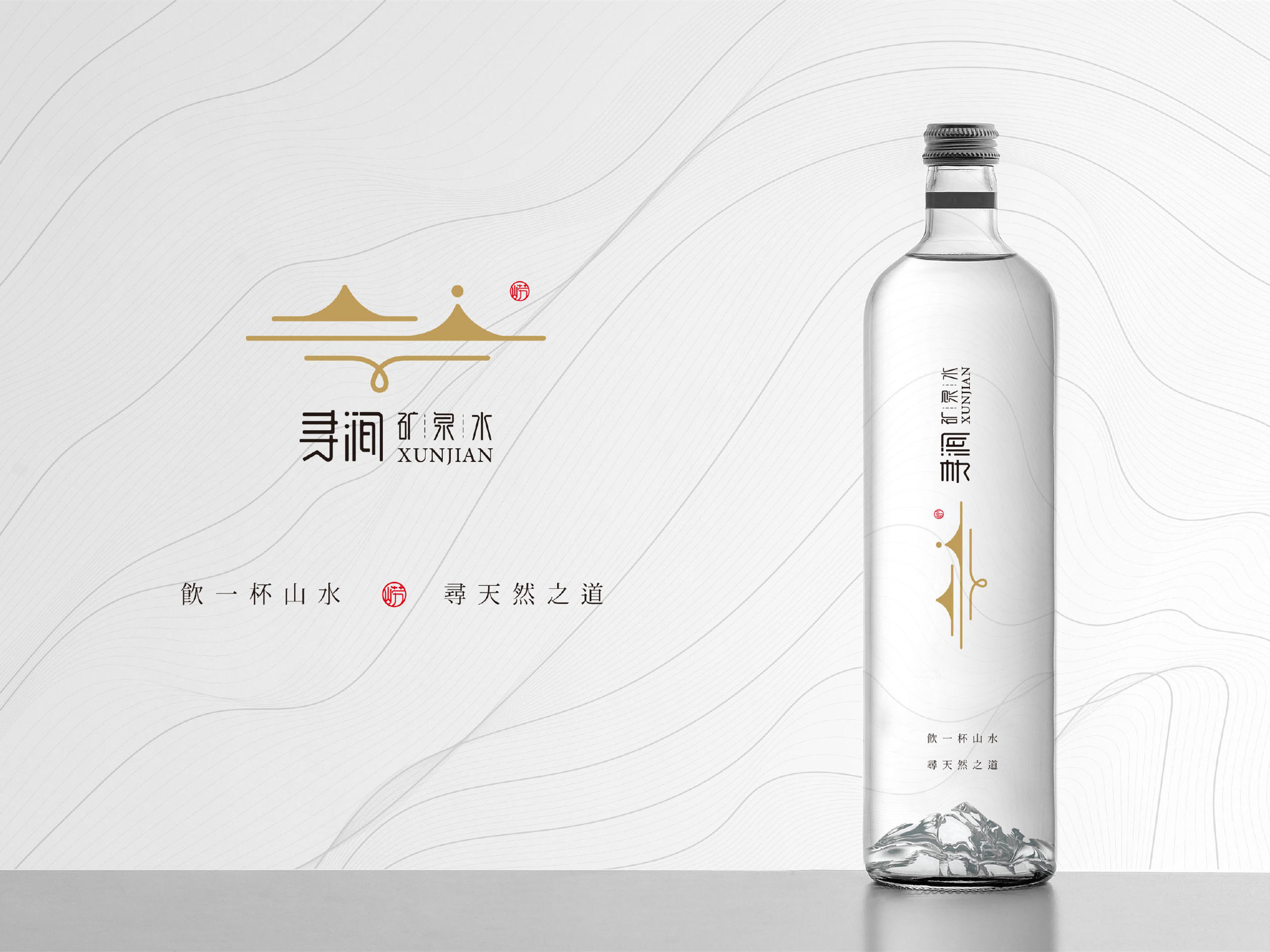 寻涧