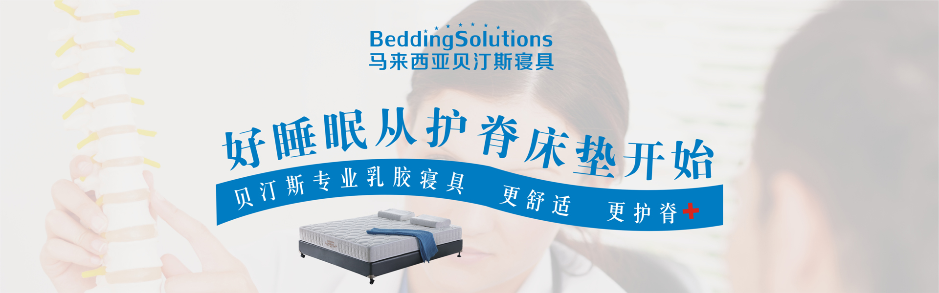 贝汀斯寝具，贝汀斯床垫，进口床垫，进口床架.国产床垫， 国产床架