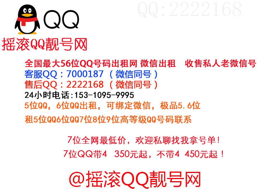 摇滚QQ