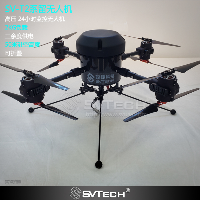 SV-T2 Tethered Drone