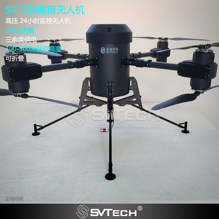 T30 Tethered Drone