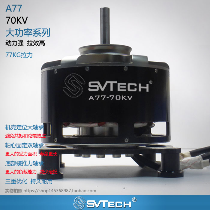 A77 Motor