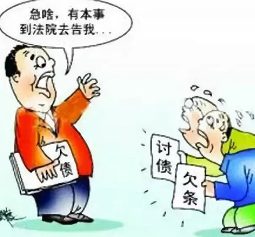 债权债务