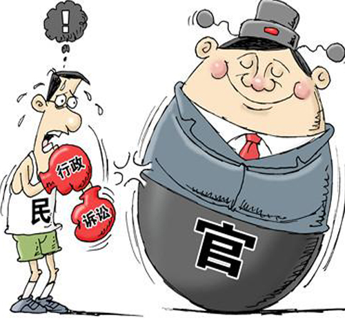 行政诉讼