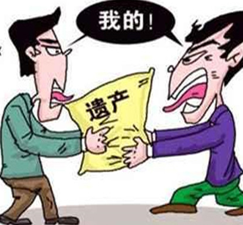 遗产纠纷