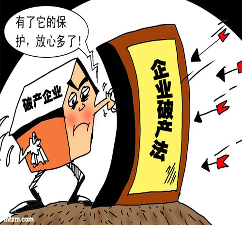 破产重整