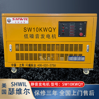 10KW汽油發電機-靜音移動系列