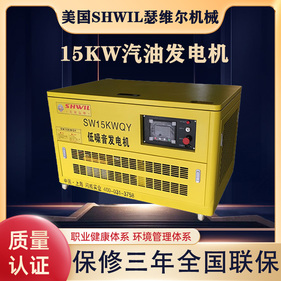 15KW汽油发电机 静音移动式